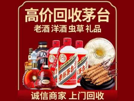 新昌回收老酒