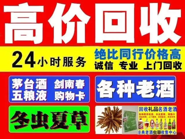 新昌回收1999年茅台酒价格商家[回收茅台酒商家]